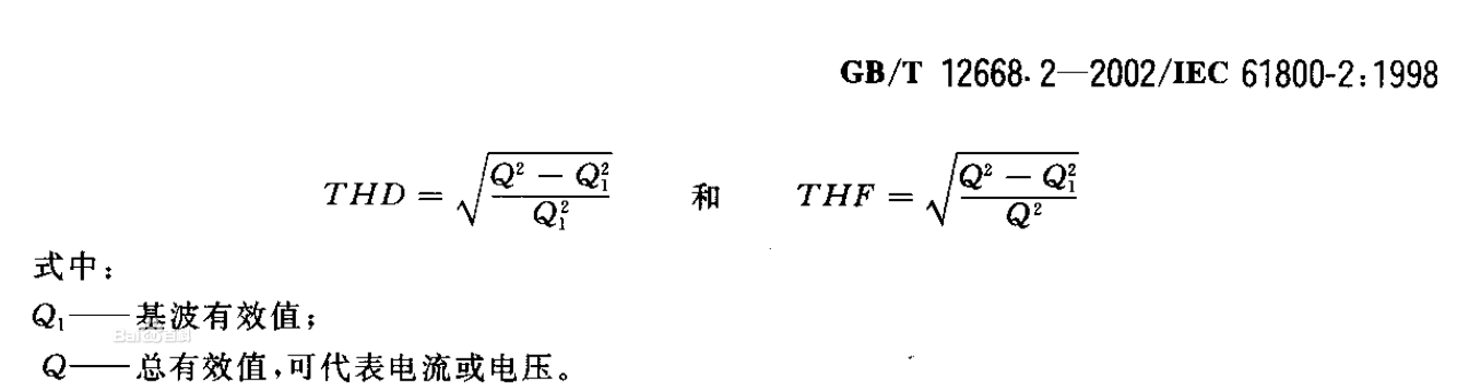 THD定義式2