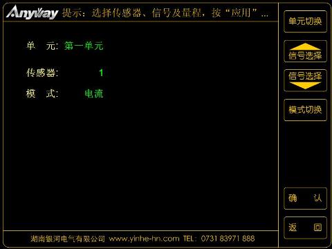 WP4000變頻功率分析儀同步源選擇界面