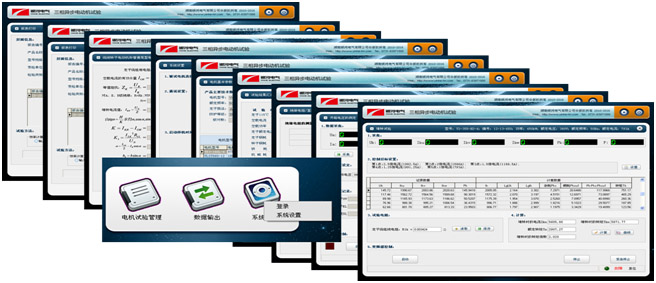 系列電機試驗測控報表軟件