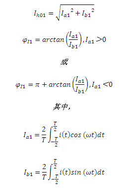 功率分析儀研發(fā)必備_基波電流有效值及相位計(jì)算公式