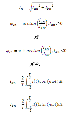 功率分析儀研發(fā)必備_諧波電流有效值及相位計(jì)算公式