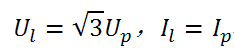 線電壓與相電壓、線電流與相電流的轉(zhuǎn)換公式