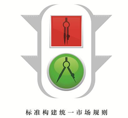 2014世界標(biāo)準(zhǔn)日中國主題海報