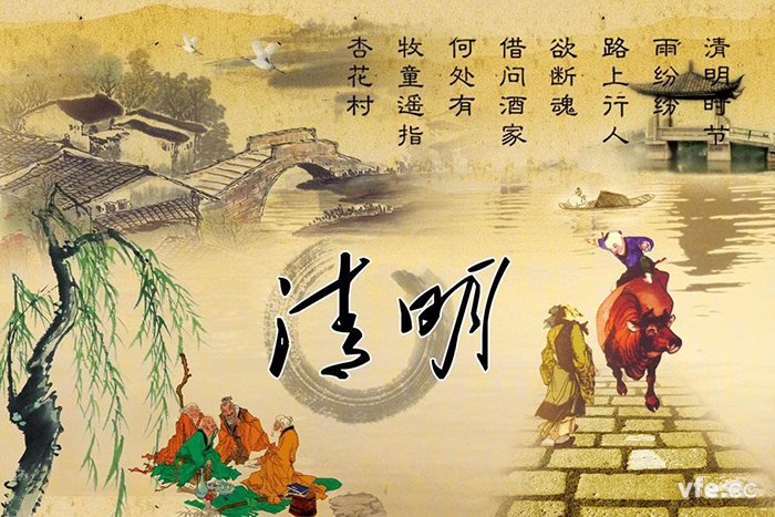 清明時(shí)節(jié)雨紛紛，細(xì)數(shù)清明寒食那些事兒