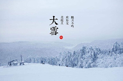 瑞雪兆豐年